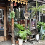 アジアンパーム - 
