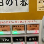 ヌードル＆スパイスカレー 今日の1番 - いつもの朝限定セットをポチり♪