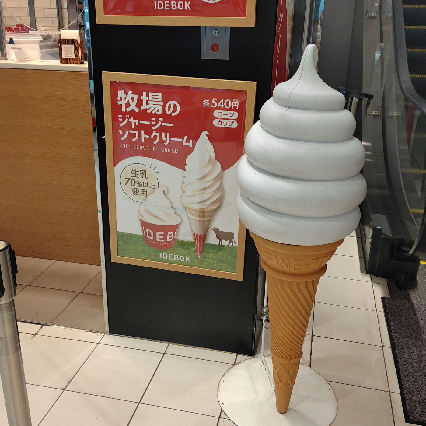 メニュー写真 : IDEBOK 海老名SA上り店 （いでぼく） - 厚木