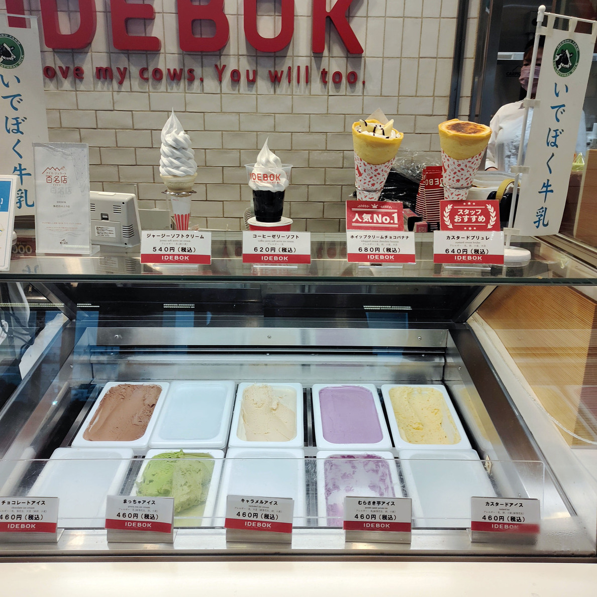 メニュー写真 : IDEBOK 海老名SA上り店 （いでぼく） - 厚木