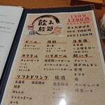 大衆酒場 華の金曜日 - 