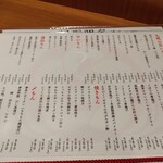 大衆酒場 華の金曜日 - 