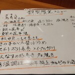 大衆酒場 華の金曜日 - 