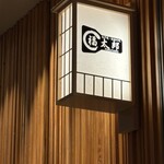 福太郎 なんばダイニングメゾン店 - 