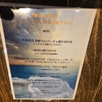 海鮮 イタリアンバル ルチアーノ - 本日のメニュー