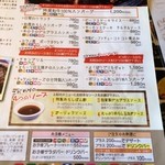 レッフェル - メニュー表