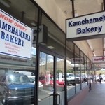 Kamehameha Bakery - 