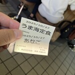 天麩羅処ひらお - 251027月　福岡　天麩羅処ひらお 本店　食券