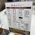 天麩羅処ひらお - 251027月　福岡　天麩羅処ひらお 本店　単品メニュー