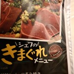 Farm Dining MOCO - メニュー