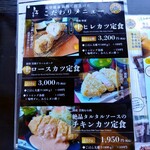 とんかつ 金重 - 