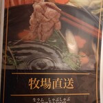 Farm Dining MOCO - メニュー