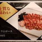 Farm Dining MOCO - メニュー