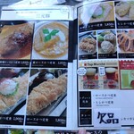 とんかつ 金重 - 