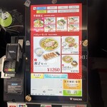 どうとんぼり神座 - 