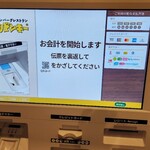 びっくりドンキー 青森浜田店 - 