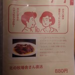 Farm Dining MOCO - メニュー