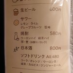 Farm Dining MOCO - ドリンクメニュー