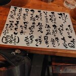 四十五圓 - メニュー