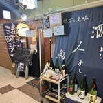 海の幸 さらむむ - 