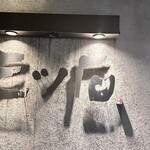 酒肴旬 三ッ石 - 