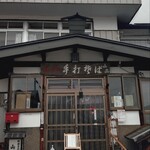 山品 - 