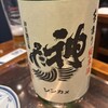 酒の穴