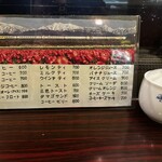 ブルートレイン - お品書き