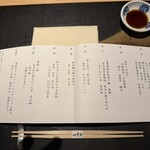 日本料理 鳥羽別邸 華暦 - 