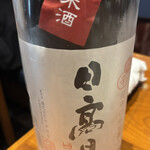 酒の穴 - 