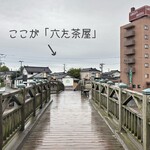 六た茶屋 - 