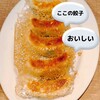 駒込餃子軒