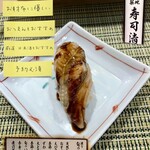 築地寿司清 銀座四丁目店 - 