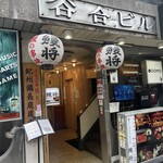 鰻将本店 - 