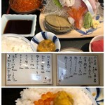 味の店 いわし - 