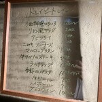 トレイントレイン - 