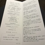 LAT.34°N by 蒼 - 夕食メニュー