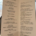 LAT.34°N by 蒼 - 朝食メニュー