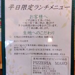 高崎 芸術野菜とイタリアンピッツァ マーロ - 