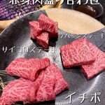 焼肉処 にく全 東加古川店 - 