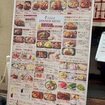 グリル異人館 - 