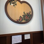 椿屋珈琲 八重洲茶寮 - 