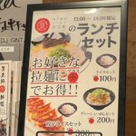 賀正軒 三宮店 - ランチセットの写真