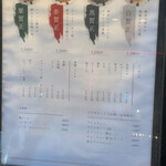 賀正軒 三宮店 - メニュー