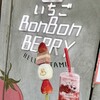 いちごBonBonBERRY ATAMI HOUSE.