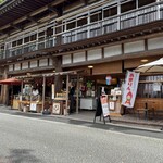 三峰お犬茶屋　山麓亭 - 店舗