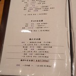 日本料理 幸庵 - 