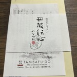 夢の里やながわ - 