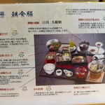 日本料理 鳥羽別邸 華暦 - 