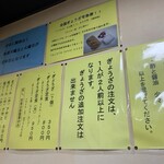 ぎょうざ 大学 - 